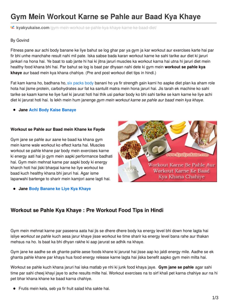 Gym Mein Workout Karne Se Pahle Aur Baad Kya Khaye PDF