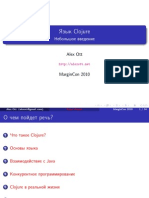 Введение в Clojure