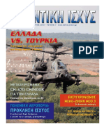 Περιοδικό Αμυντική Ισχύς τεύχος 2 PDF