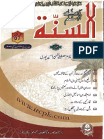Al-Sunnah-Jehlam-07-May-2009.pdf