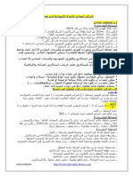 concentration molaire cours.pdf