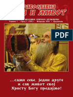 Pravoslavna Vera I Zivot 1 PDF