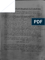 Storia Sidi Mokhtar - Arabo PDF