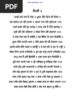 Chaupai Sahib | PDF