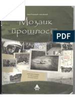 257734792-Mozaik-Proslosti-Istorija-8.pdf