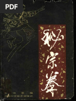 七十二把擒拿法(72 techniques of qinna) | PDF