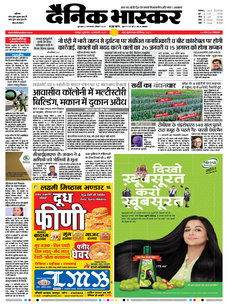 Danik Bhaskar Jaipur 01 13 2017 PDF | PDF