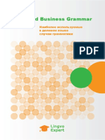 Top Used Business Grammar