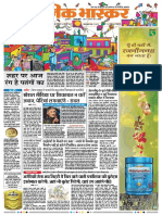 Danik Bhaskar Jaipur 01 14 2017 PDF