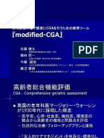 PC連合学会発表スライド mCGAについて