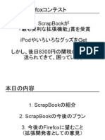 ScrapBook の紹介と今後のプラン