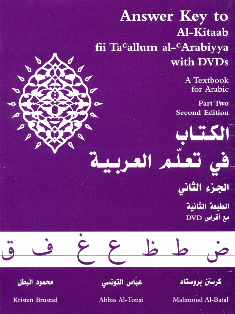al kitaab part 2 answer key free download
