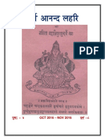 Purnanandalahari p4D8