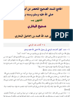 Sahih Bukhari in Arabic Word Format
