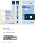 National_Formulary_2007.pdf