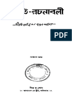 Bibhuti-Rachanabali - 05