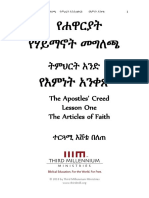 TheApostlesCreed Lesson1 Manuscript Amharic