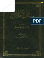 كلمة حق لأحمد محمد شاكر.pdf