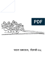 Avsar Book in Hindi PDF