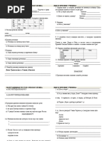 Testovi Srpski 2 | PDF