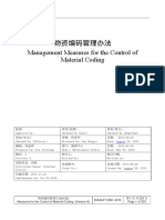 51Management Measures for the Control of Material Coding 物资编码管理办法