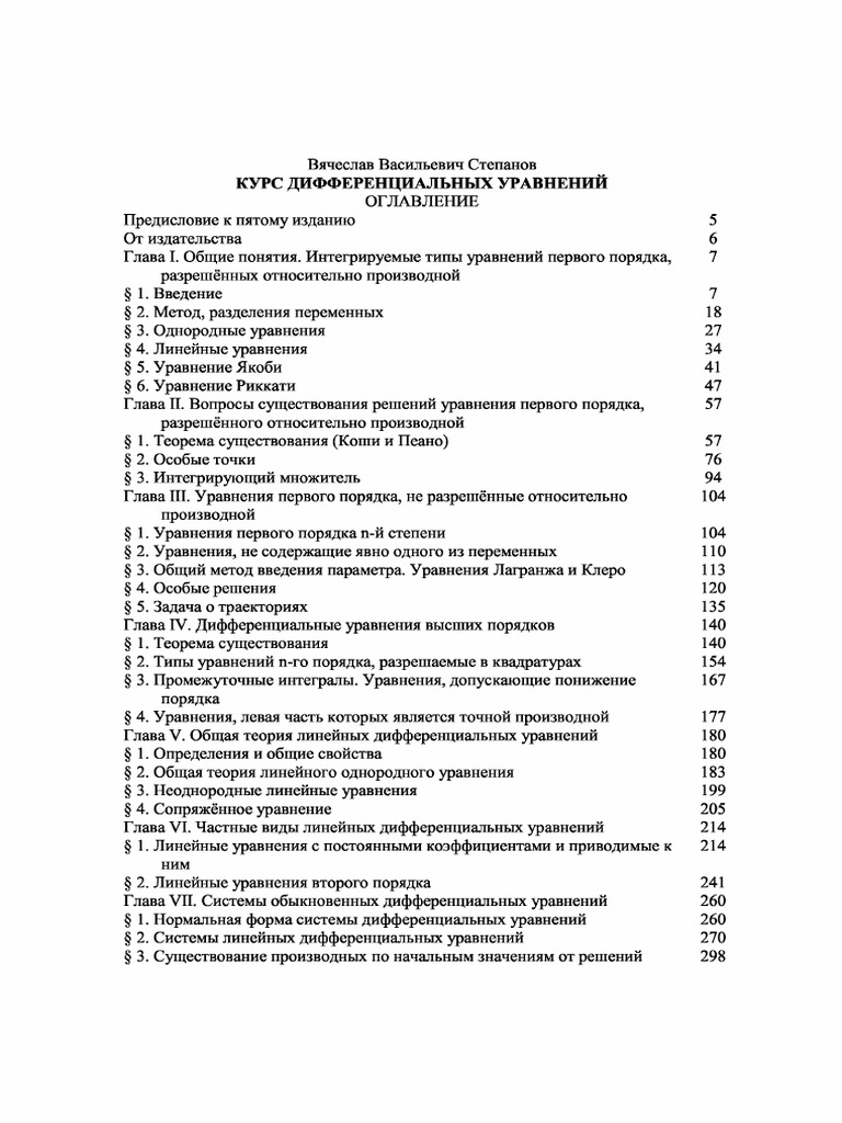 768px x 1024px - Stepanov 1950 Ru | PDF
