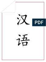 curso de chino .pdf