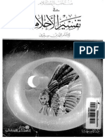 tfseer ahlam.pdf