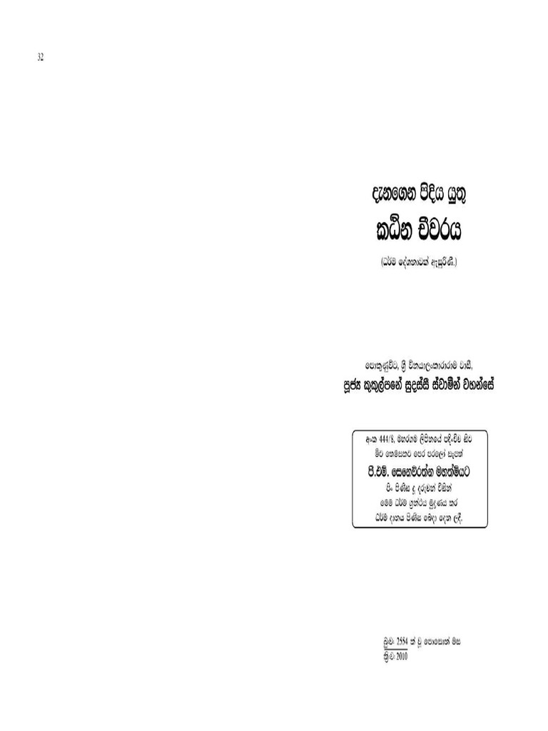Danagena Pidiya Yuthu Katina Chiwaraya Book PDF | PDF