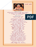 Kandhar Sashti PDF