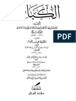 ar_alkbaer_zahby.pdf