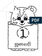 bbm nama bulan dalam Tamil