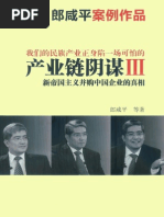 孽海花by Zeng Pu 1872 1935 Pdf