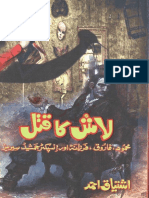 Lassh Ka Qatal - UrduBooks - Online