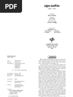 Download Telugu dictionary1 pdf by ananthoju SN3370037 doc pdf