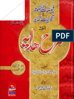 Vol 3 شرح ھدایہ (فیوضات الرضویہ فی تشریحات الھدایہ المعروف بہ شرح ھدایہ)