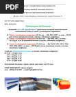 Коммерческое предложение