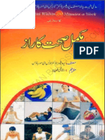 Mukammal Sehat Ka Raaz [kutubistan.blogspot.com].pdf