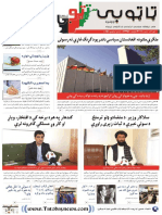 Tatobay Newspaper PDF ED401 ټاټوبی - اوونيزه ۴۰۱مه ګڼه