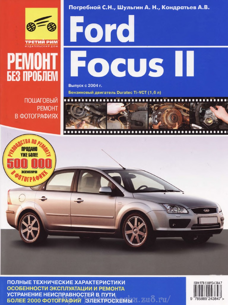 ford focus 2004 технические характеристики