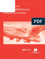 ADI Booklet Help For Caregivers EL