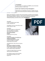 Κατσαρός Διαθήκη PDF