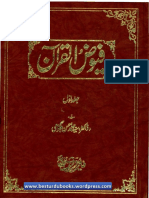 Fuyooz Ul Quran PDF