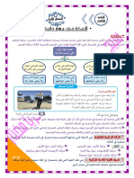 الباب الثالث والباب الرابع PDF