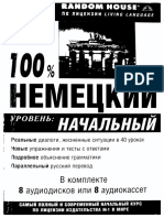 100_nemeckiy_nachalniy.pdf