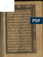 Comments of Hamiduddin Farahi on the Quran