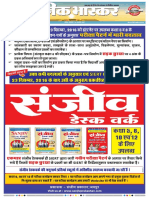 Danik Bhaskar Jaipur 01 23 2017 PDF