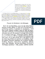 Περί του όρου φιλόλογος PDF