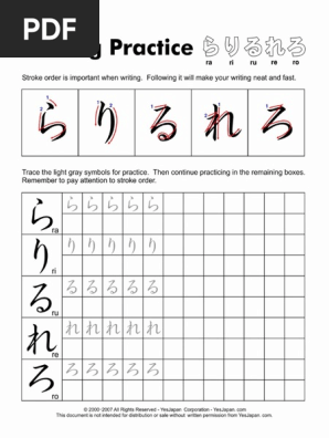 1 9 1 Hiragana Ra Ri Ru Re Ro Writing Practice Sheet Pdf