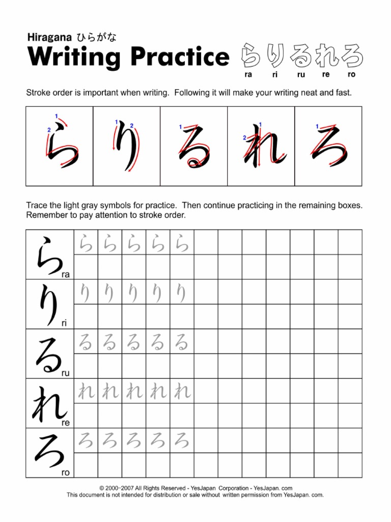 1 9 1 Hiragana Ra Ri Ru Re Ro Writing Practice Sheet